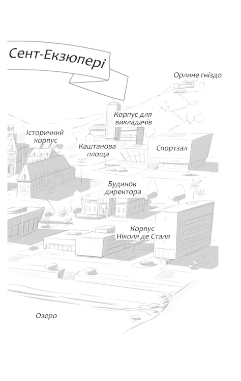 Дівчина та ніч