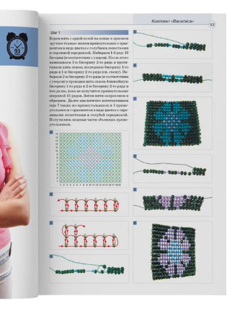 Украшения из бисера с цветочным орнаментом