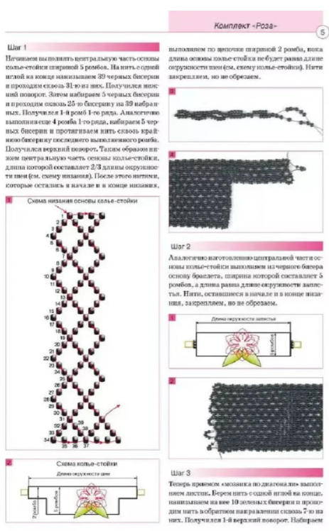 Объемные цветы в украшениях и аксессуарах из бисера
