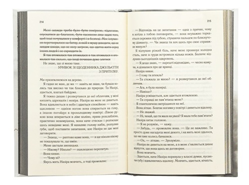 Віднови мене. Книга 4