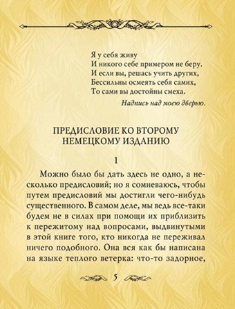 Веселая наука