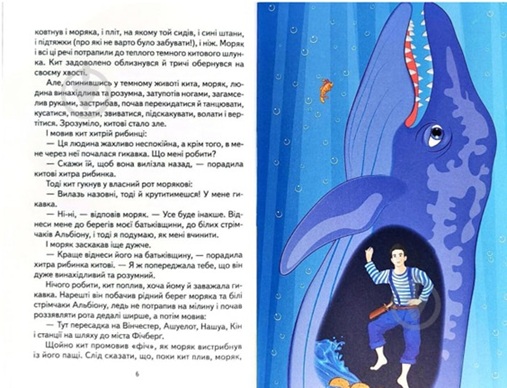 Як з’явилися броненосці та інші казки