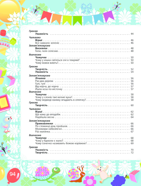 Найкращий подарунок малюкам