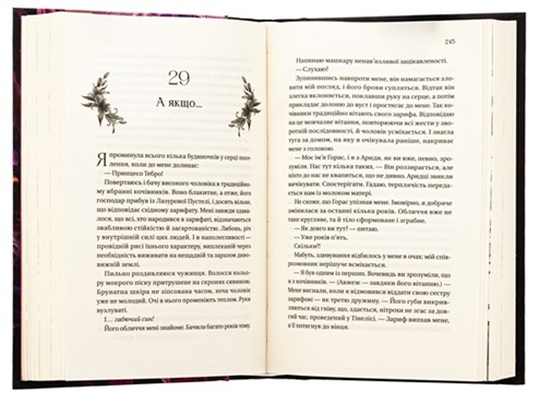 Корона брехні