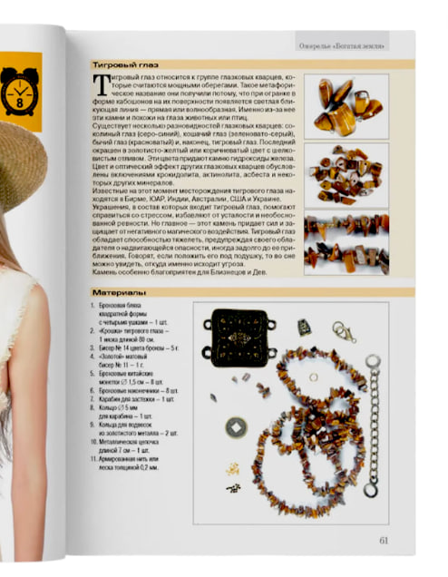 Украшения-талисманы ручной работы