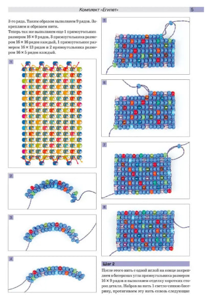 Модные штучки из бисера