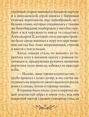 Темные аллеи