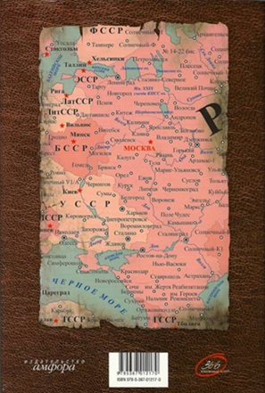 Испанский сон. Книги 1-2