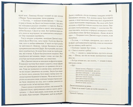 Аутсайдери