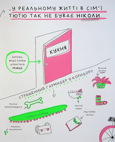 Сім’я Тютю за столом