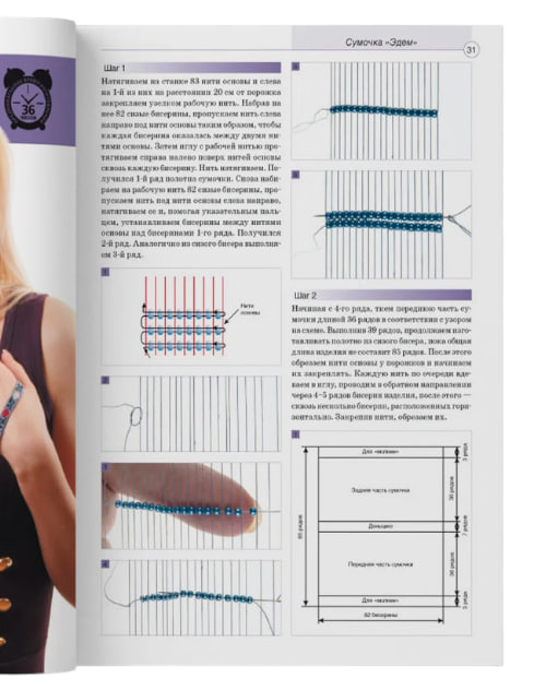 Украшения из бисера с цветочным орнаментом