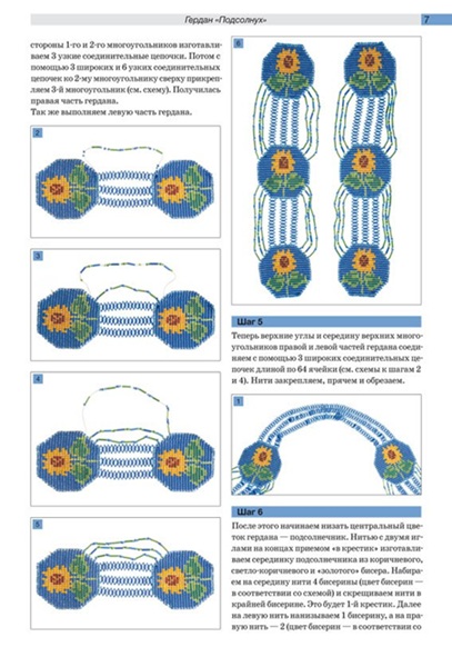Аксессуары из бисера