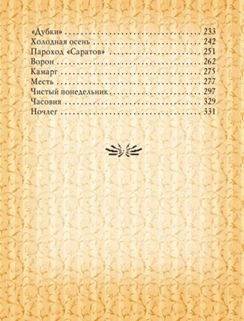 Темные аллеи