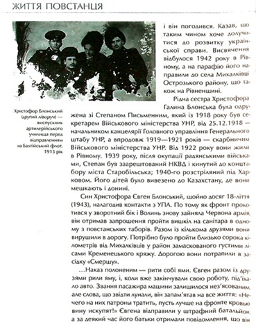 Зродились ми великої години… ОУН і УПА