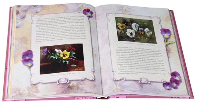 Цветы в легендах и преданиях. Подарочное издание. Сокровища мировой литературы