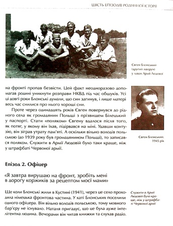 Зродились ми великої години… ОУН і УПА