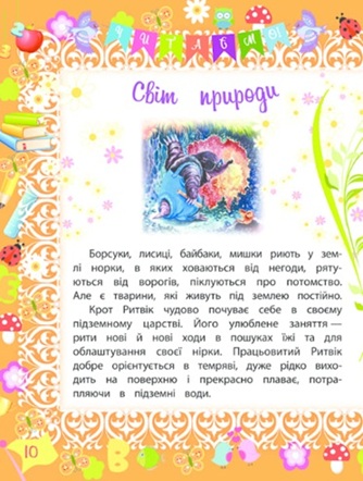 Найкращий подарунок малюкам