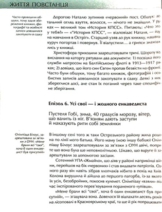 Зродились ми великої години… ОУН і УПА