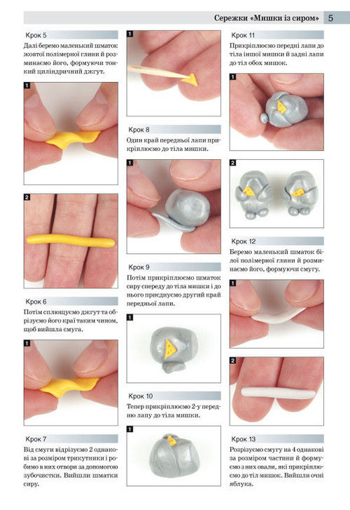 Сережки з полімерної глини