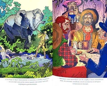 Викрадачі діамантів. На Далекому Заході. Комплект з 2-х книг