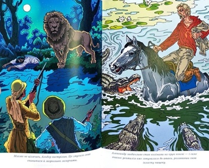 Викрадачі діамантів. На Далекому Заході. Комплект з 2-х книг