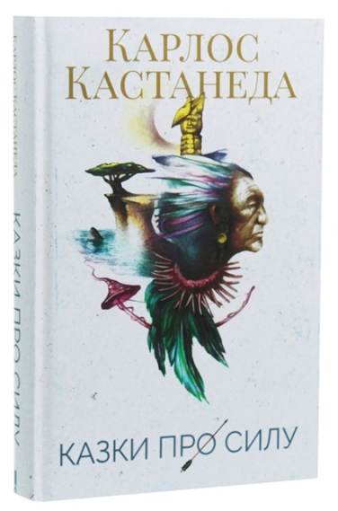 Казки про силу