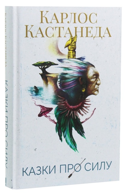 Казки про силу