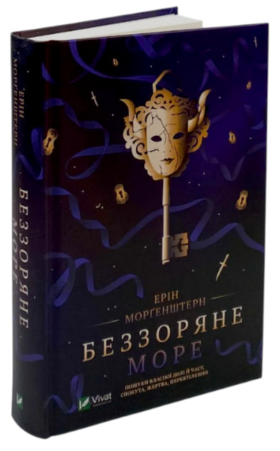 Беззоряне море