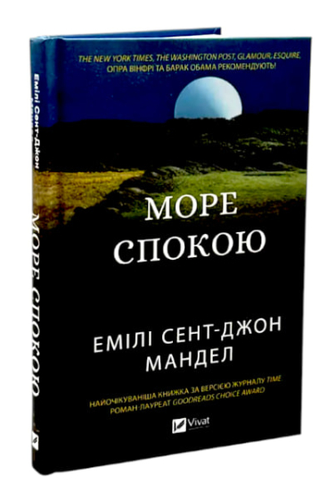 Море спокою