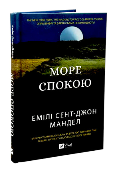 Море спокою