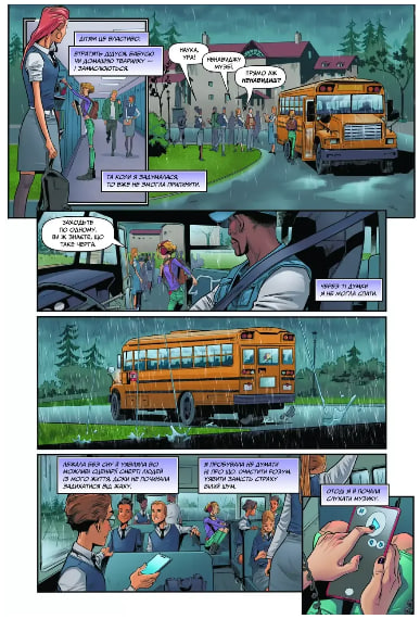 Надзвичайна