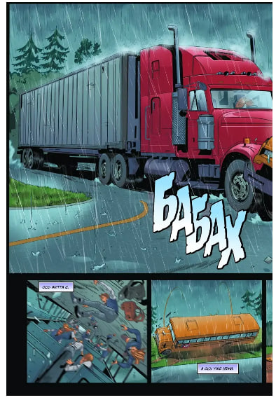 Надзвичайна