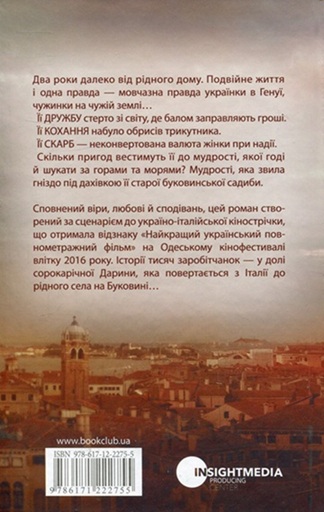 Гніздо горлиці