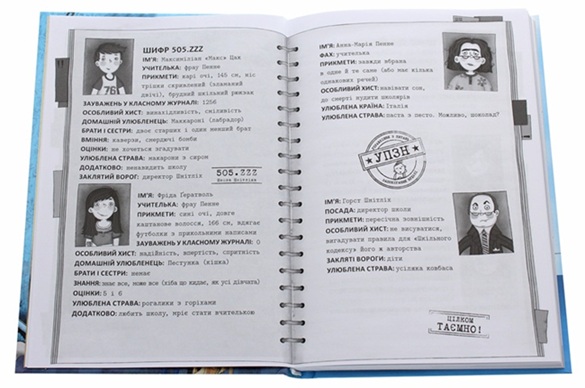 Школа без нудьги. Екскурсія