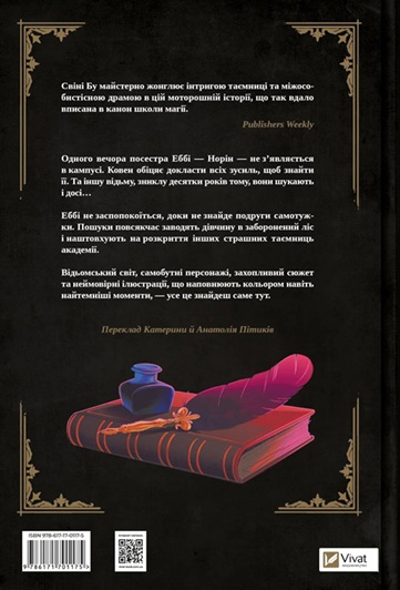 Тільки через мій труп