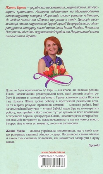 Говори, серце, не мовчи