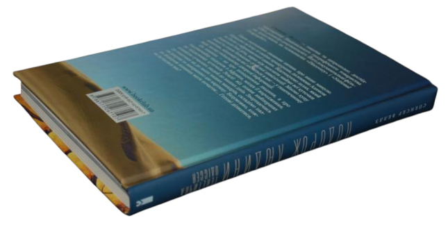 Подорож людини. Генетична одіссея