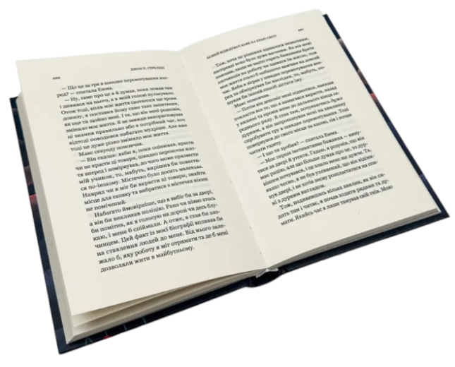 Новий відвідувач кафе на краю світу