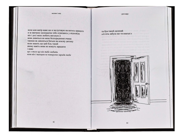 Молоко і мед