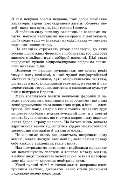 Викрадачі діамантів. На Далекому Заході. Комплект з 2-х книг