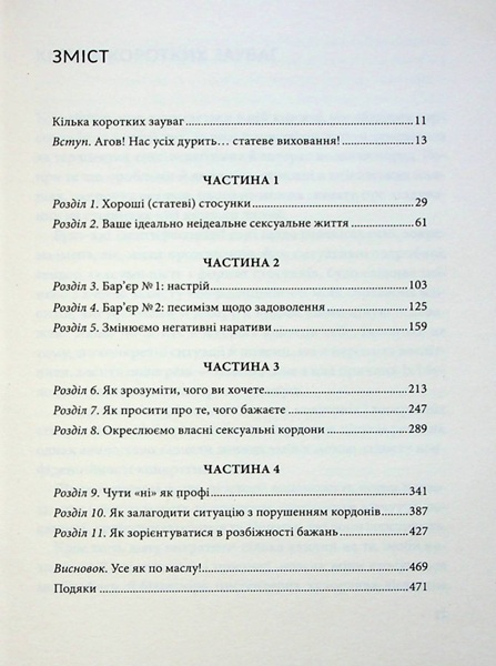 Гарячі й безтурботні. Відчуйте бажання свого тіла