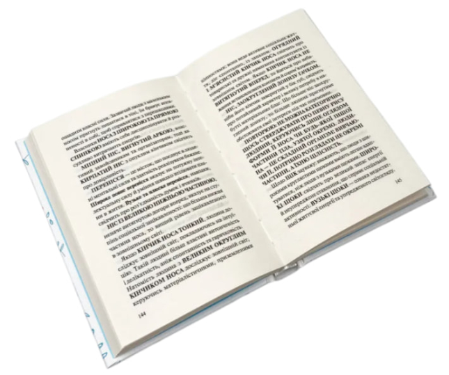 Хто ти є? Як прийняти себе та зрозуміти інших