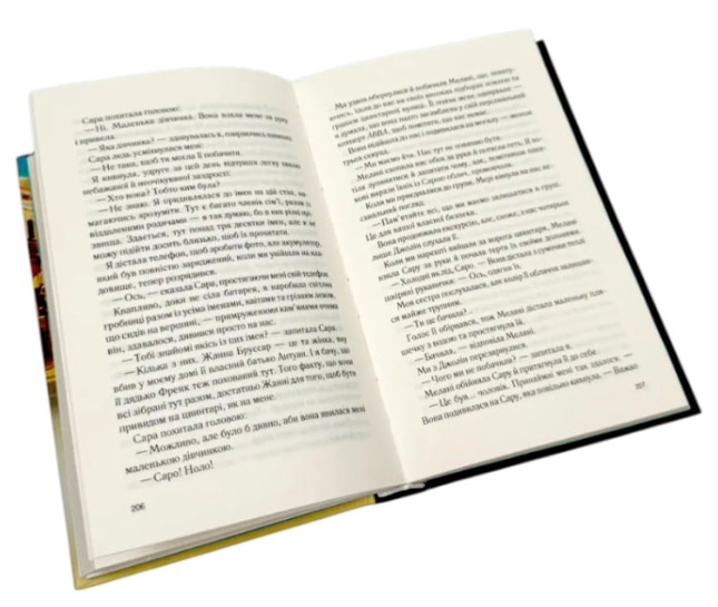 Будинок на вулиці Пританія. Книга 2