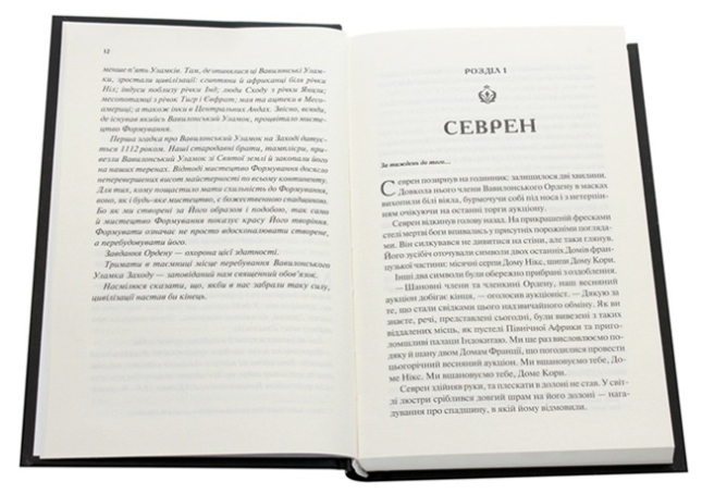 Позолочені вовки