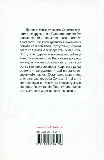 Тримайся за повітря