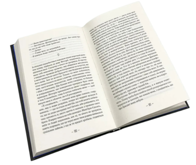 Брехливе життя дорослих