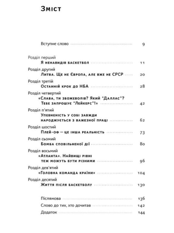 Від дірявих кедів до мільйонів доларів. Неймовірна історія Слави Медведенка