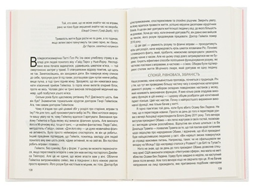 Вічно молоді. 10 правил довголіття, бадьорості та ясного розуму в будь-якому віці