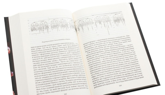 Найграндіозніше шоу на Землі: доказ еволюції