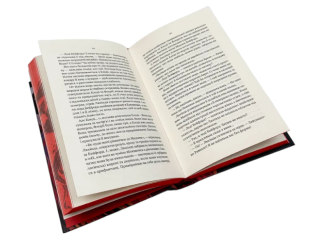 Діва проти біди